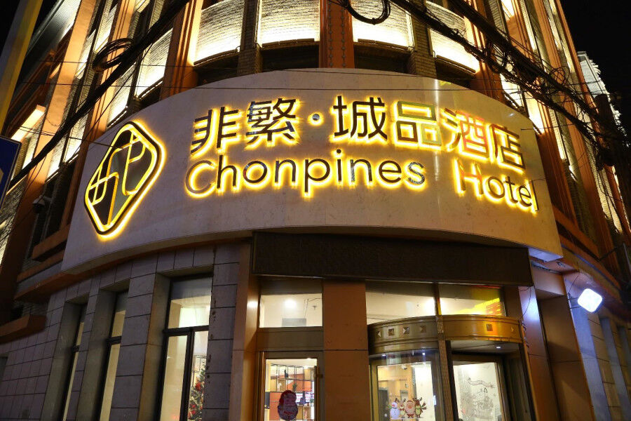 Chonpines Hotel Changchun Exterior foto